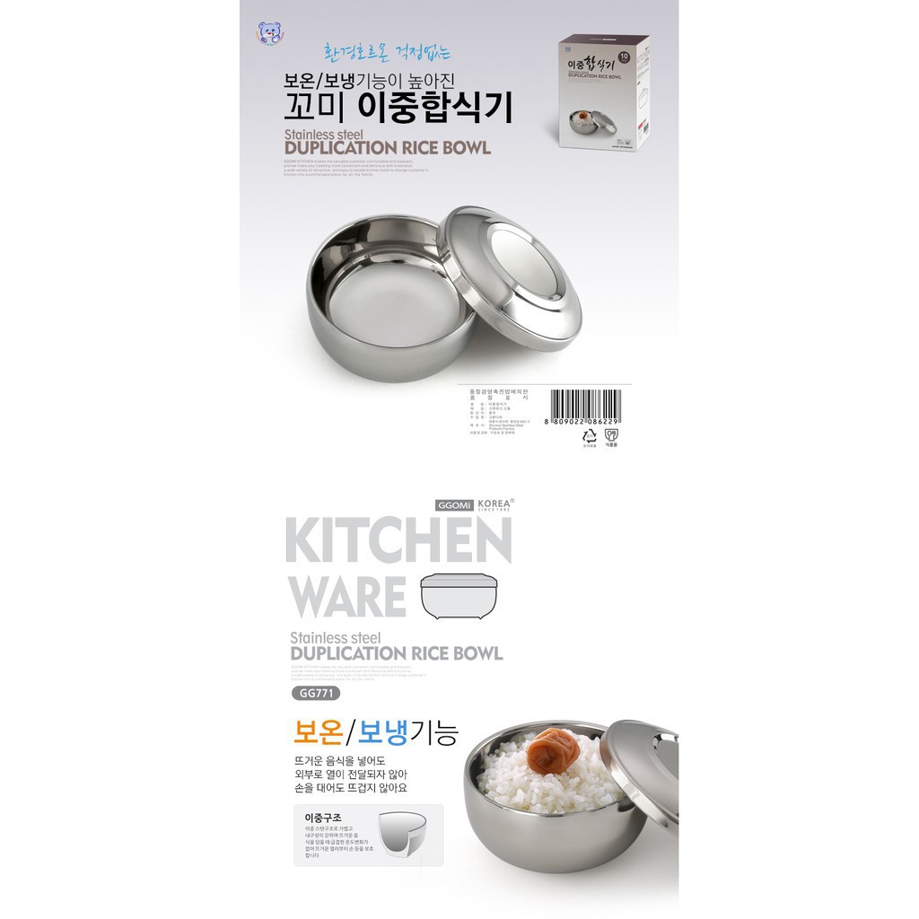 GG771 - bát cơm giữ nhiệt có nắp Hàn Quốc