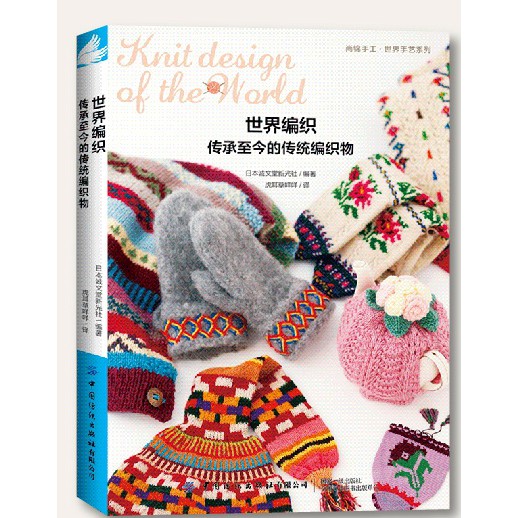 [Freeship Handmade] Tài liệu sưu tầm len knitting ứng dụng găng tay, mũ áo làm quà tặng