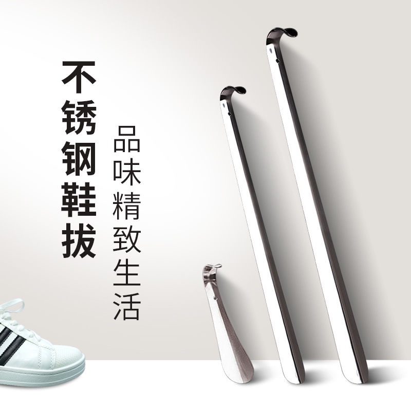 Dụng Cụ Inox Hỗ Trợ Mang Giày Tiện Lợi