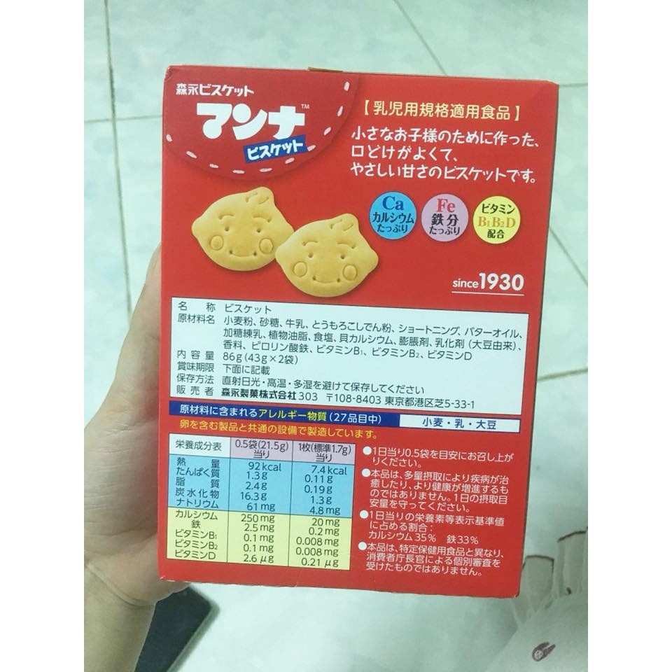 Bánh quy ăn dặm hình thú Morinaga (HSD T12/2022)