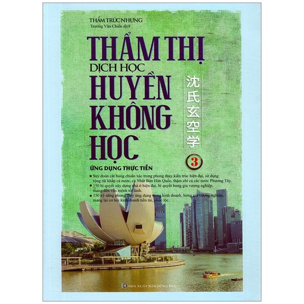 Sách - Thẩm thị dịch học huyền không học (tập 3)