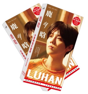 Hộp postcard Luhan