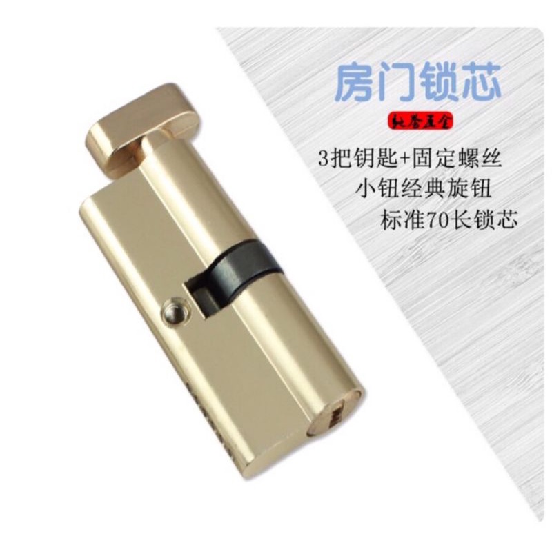 Lõi khoá tay gạt nhỏ 29mmX70mm ( 1 đầu chìa ) loại tốt