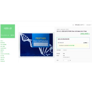 [Chính Hãng+ Nội Địa Hàn] Tế Bào Gốc Ronas Stem Cell Solution Chính Hãng