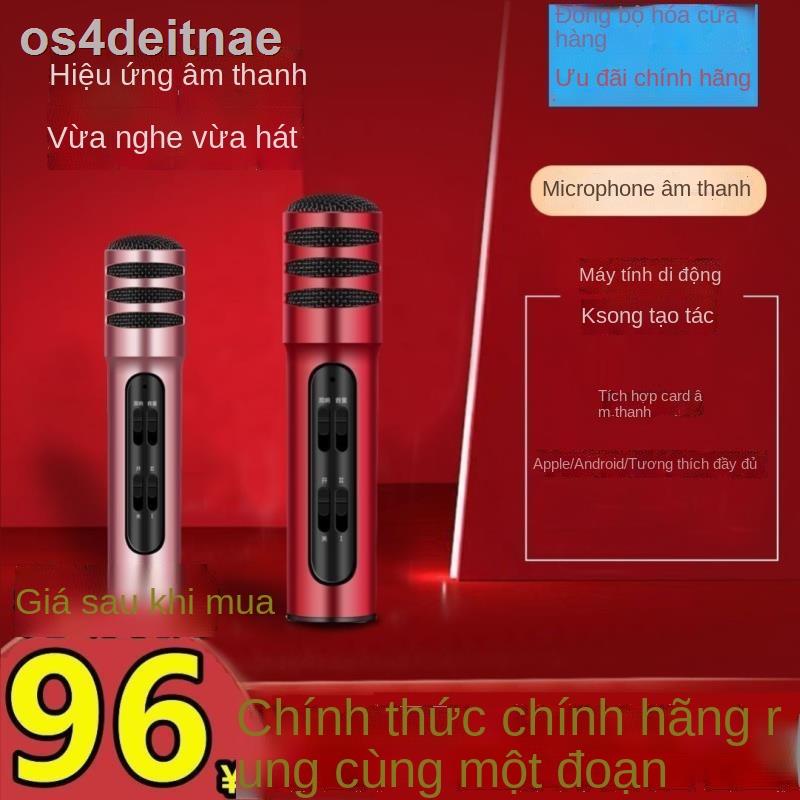 Deku K song tạo tác C7 cầm tay ktv hát kho báu micro quốc gia lắc nhanh mỏ neo âm thanh