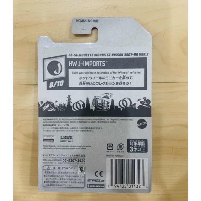 Hobby Store xe mô hình Hot Wheels basic Nissan R35 LBWK