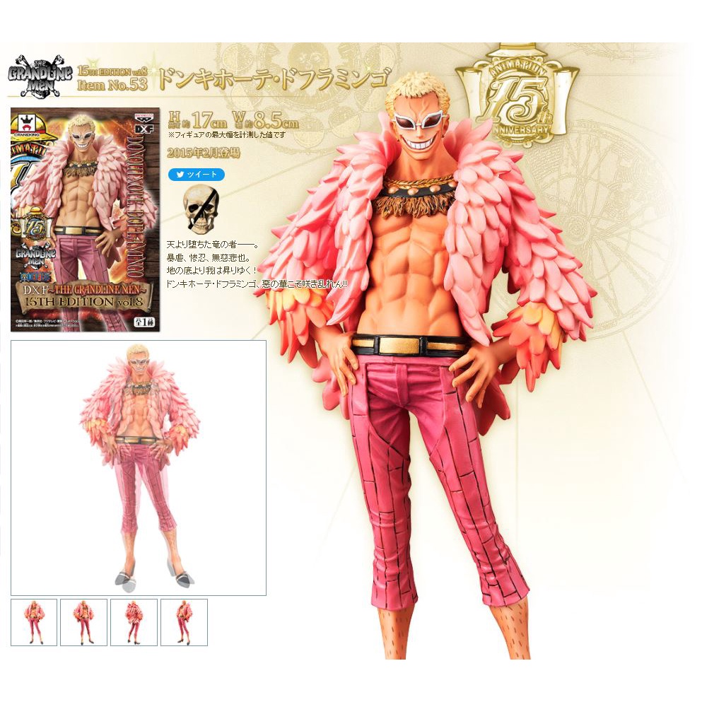 Mô hình One Piece chính hãng - Donquixote Doflamingo - DXF The Grandline Men 15TH Edition Vol 8