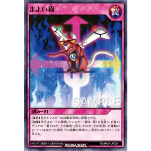 Bộ bài YuGiOh Rush Duel Strongest Battle Deck Nail - Maximum Haven