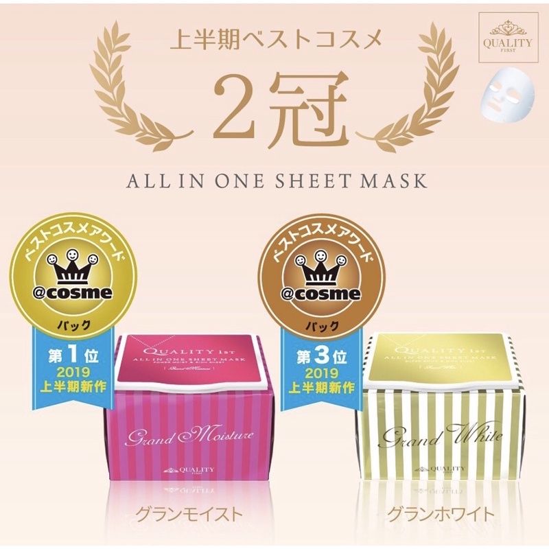 Mặt nạ QUALITY 1st cao cấp dòng Premium &amp; Grand ( mẫu mới )