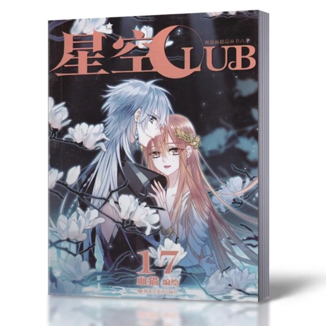 Manhua Ngoi Sao Cau Lạc Bộ Shopee Việt Nam