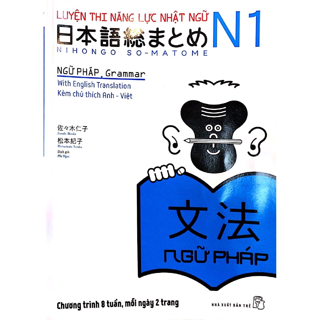 Sách - Luyện Thi Năng Lực Nhật Ngữ N1 – Ngữ Pháp