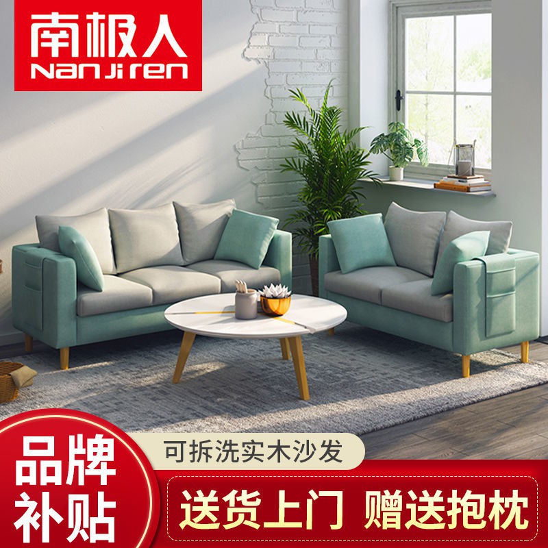 mẫu mới năm 2021☢> Căn hộ nhỏ ở Nam Cực hiện đại tối giản sofa gỗ đơn đôi ba người phòng khách lười <