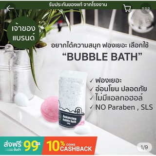 Gói Tạo Bọt Bồn Tắm Siêu Sống Ảo Thái Lan