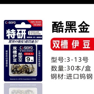 Lưỡi câu cá titan có ngạnh CJ_SEIKO mới blazashop tongkholuoi