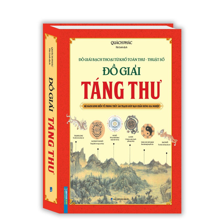 Sách: Đồ giải táng thư-Đồ giải bạch thoại tứ khố toàn thư - thuật số (bìa cứng)