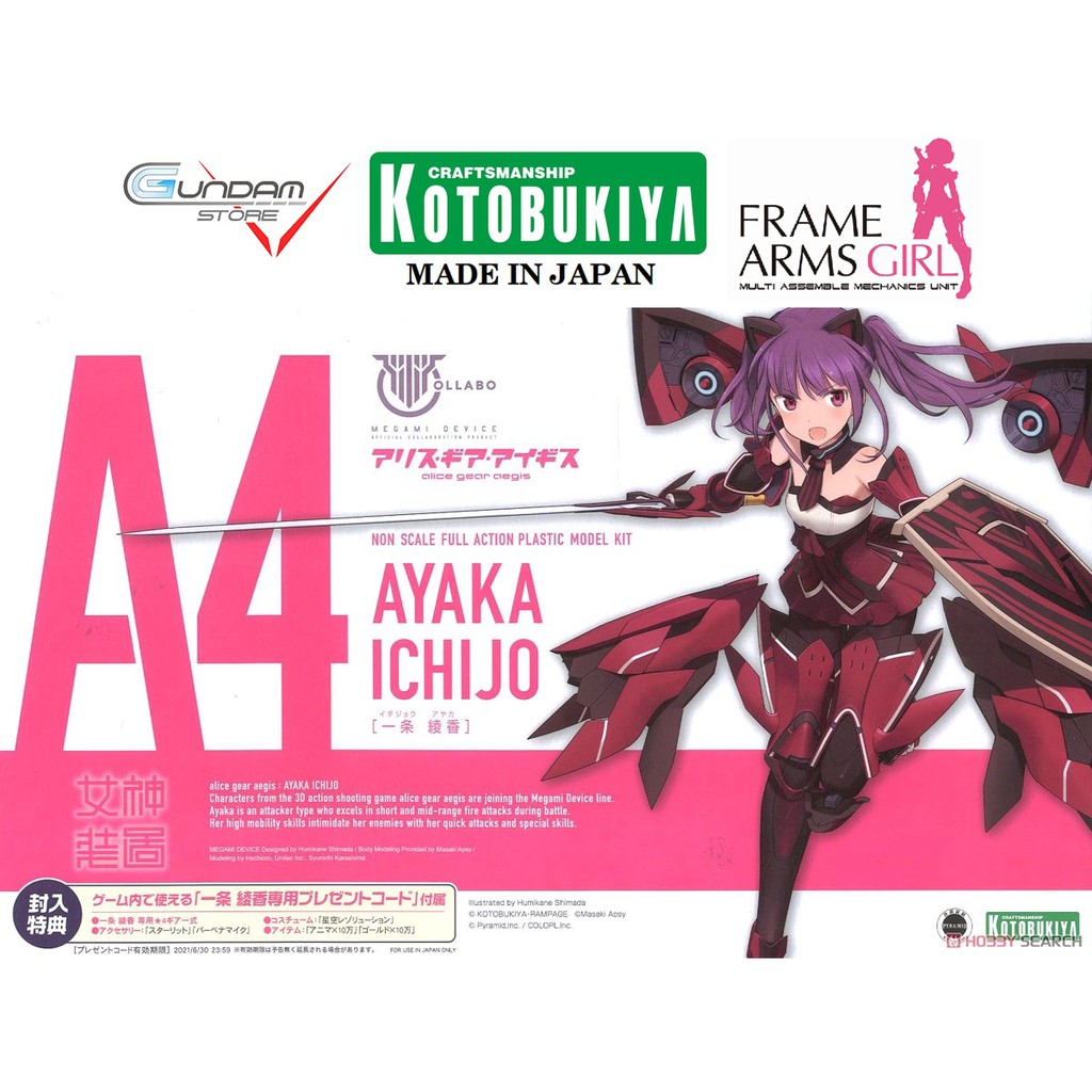 Kotobukiya Megami Device Ayaka Ichijo KP504 Alice Gear Aegis Mô Hình Đồ Chơi Lắp Ráp Anime Nhật
