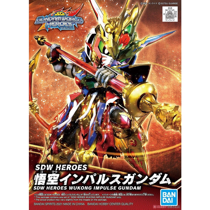 Mô hình  lắp ráp  Gunpla SD Heroes  Wukong Impulse Gundam Bandai Japan ( Tặng Hiệu Ứng Khi Mua Combo 2 Sản Phẩm Chung )