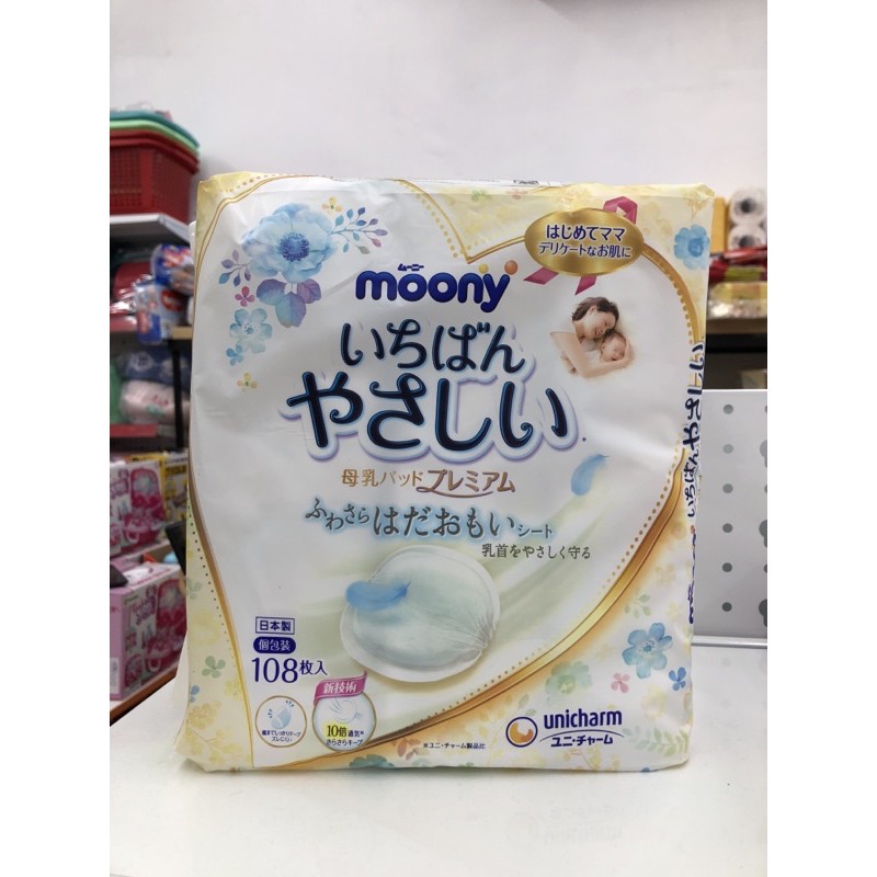 Miếng Lót Thấm Sữa Moony 108 Miếng Nội Địa Nhật, mềm mại, giúp mẹ an tâm và tự tin trong mọi hoạt động thường ngày.
