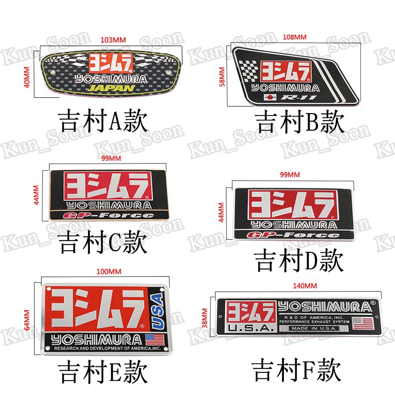 Miếng Dán Trang Trí Ống Pô Xe Mô Tô Yoshimura Akrapovic Bằng Nhôm