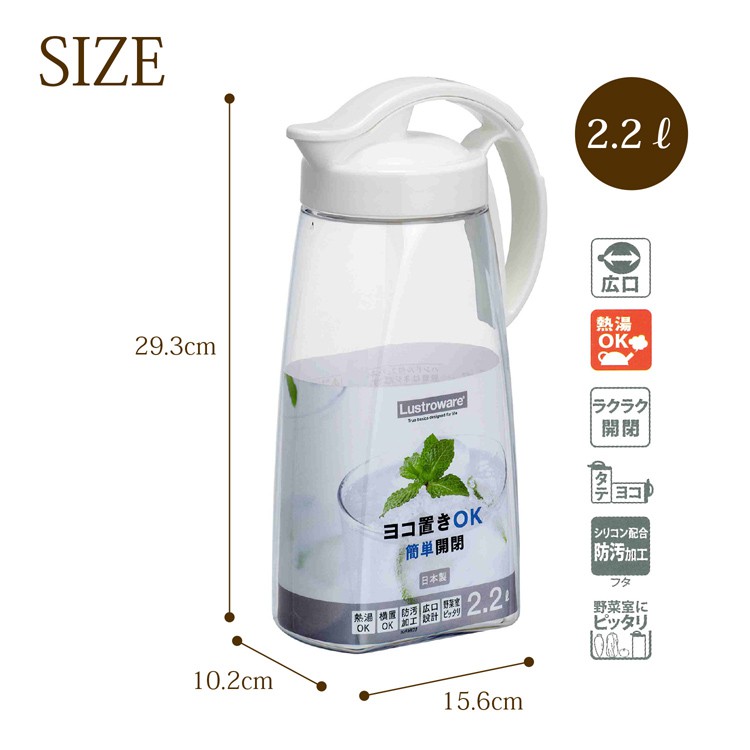 Bình đựng nước nắp khóa chặt Lustroware 2.2L - Hachi Hachi Japan Shop