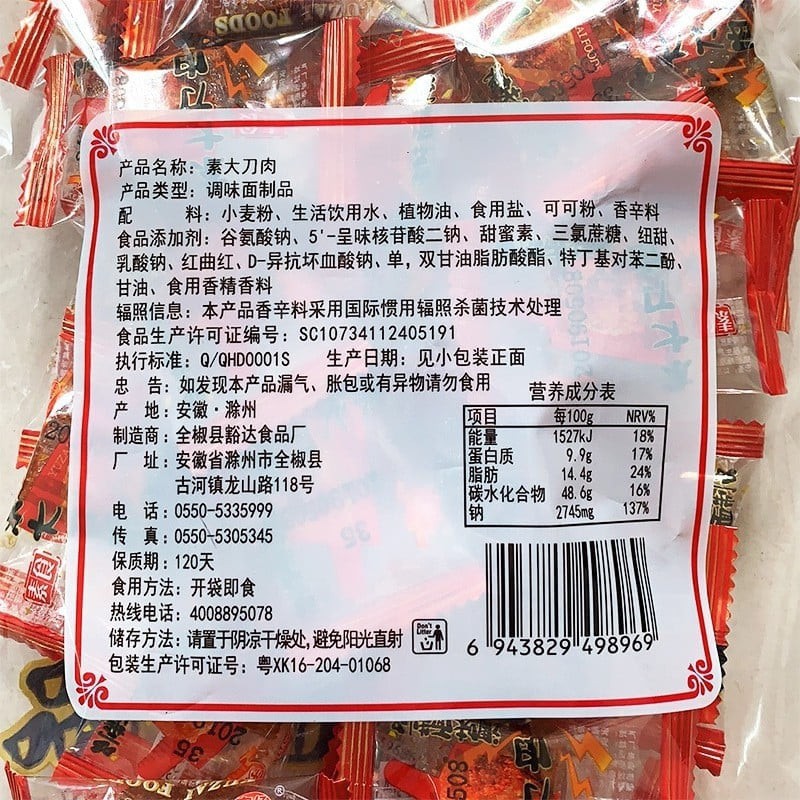 [sale] THỊT HỔ CHAY - THỊT HỔ CAY  gói 250g ăn vặt siêu ngon