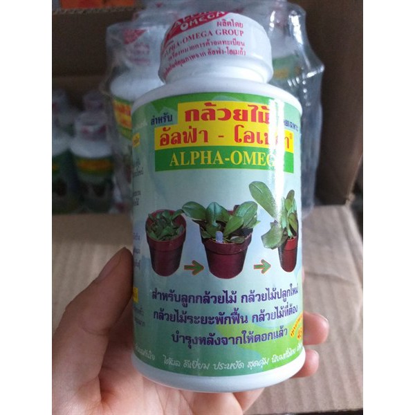 Phân bón lá kích sinh trưởng Alpha Omega Thái Lan kích sinh trưởng, kích mầm chai 250ml