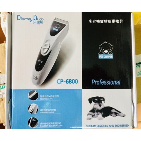 Tông đơ cắt lông cho thú cưng CP-6800 Dismey Duck