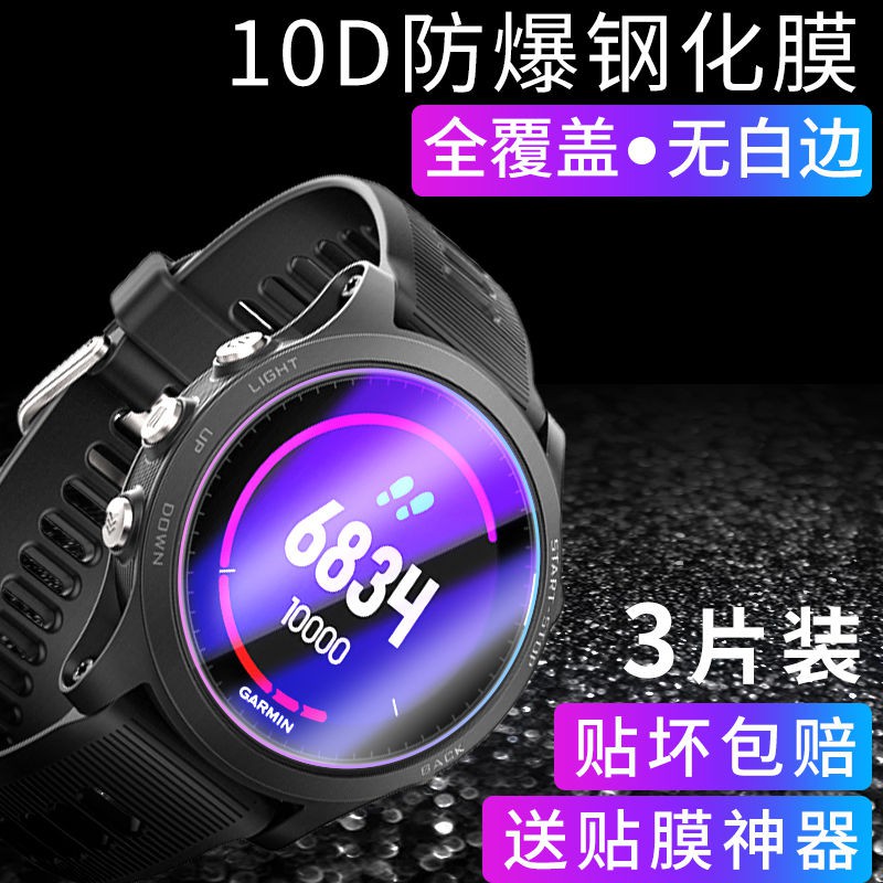 Kính Cường Lực Bảo Vệ Màn Hình Cho Garmin 945m / 645 / 935 / 225 / 235lite / 735 / 5