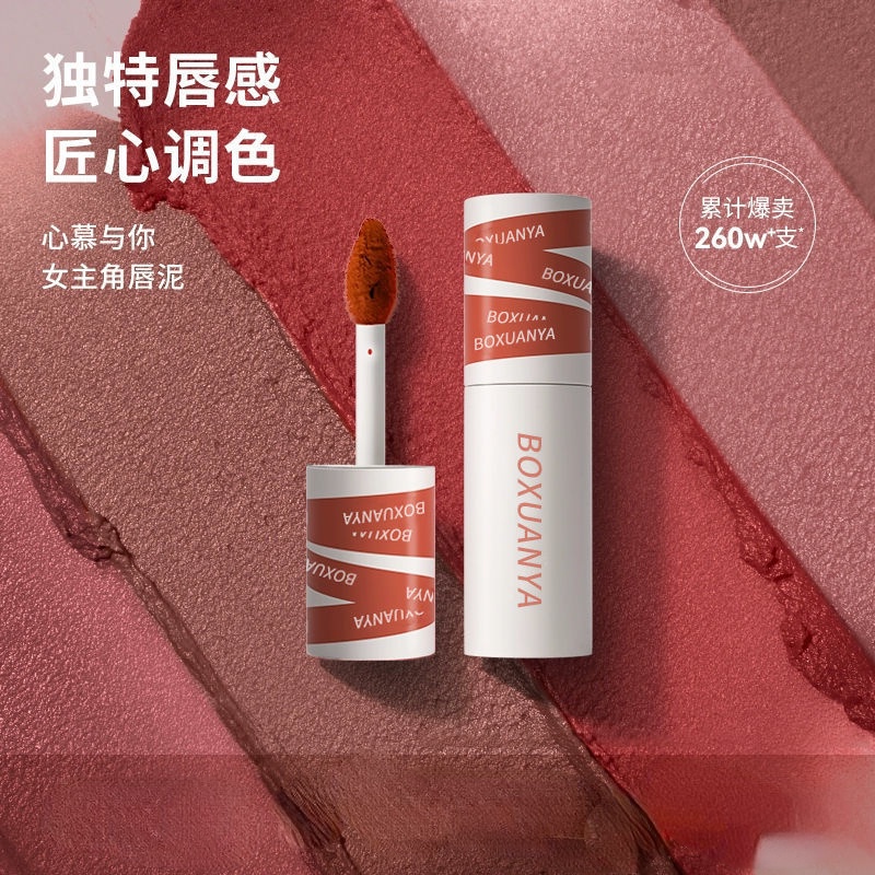 Son Lì Sma INTO YOU Heroine Series BOXUANYA Màu Mịn Màng Như Bùn Son Môi Và Má Hồng Hai Chức Năng Nóng-Price Không Khô Nhìn Như Trông Dễ Phai