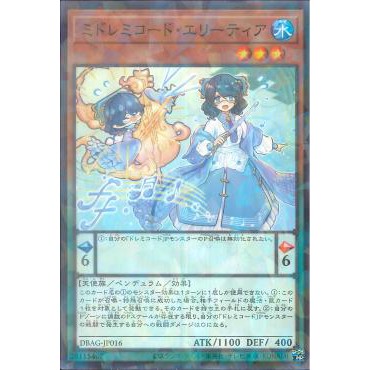 Lá bài thẻ bài Yugioh DBAG-JP016 - Midoremichord Elitea - Normal Parallel