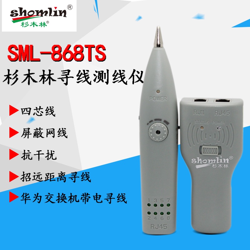 Máy test mạng dò dây mạng Shomlin SML 868TS chính hãng Shomlin SML 868TS