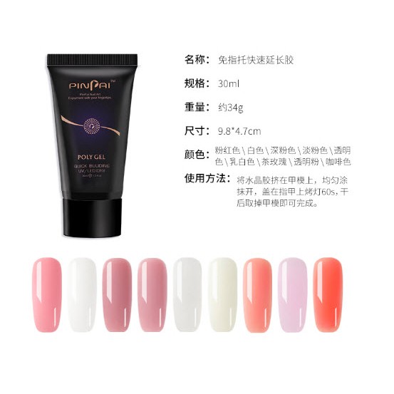 Gel Gôm Đắp Móng PinPai Với 5 Tông Màu Đẹp - Lẻ 1 Tuýp 30ml