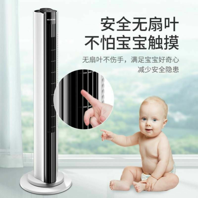 Quạt Tháp Không Cánh Meling 3 Mức Gió Phù Hợp Cho Phòng Điều Hòa, Phù Hợp Cho Trẻ Con, Cho Văn Phòng Công Ty