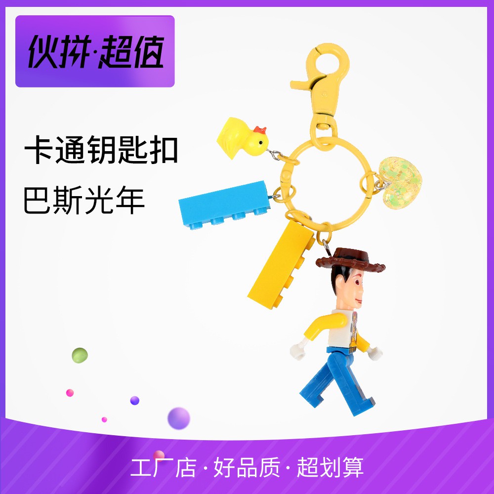 Móc khóa hình khối cầu vồng hoạt hình sáng tạo