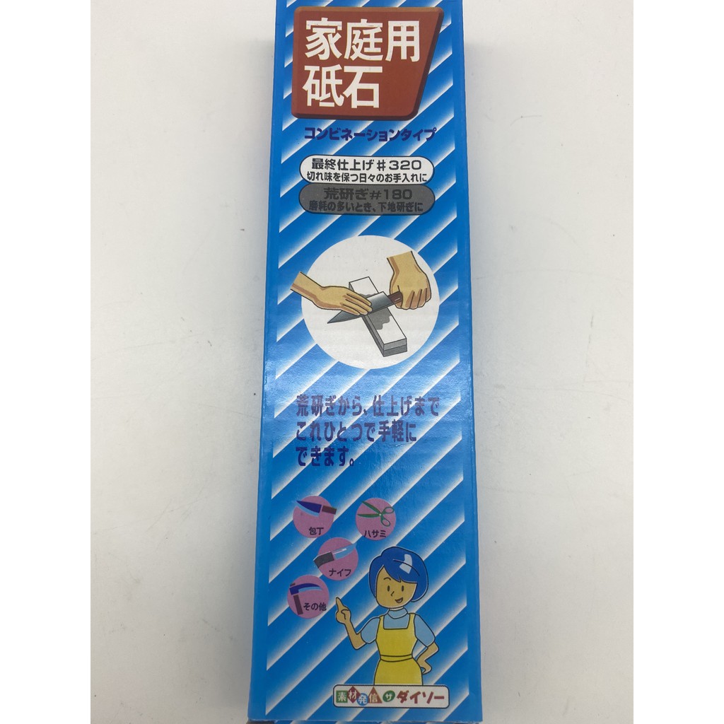 Đá mài dao Nhật Bản