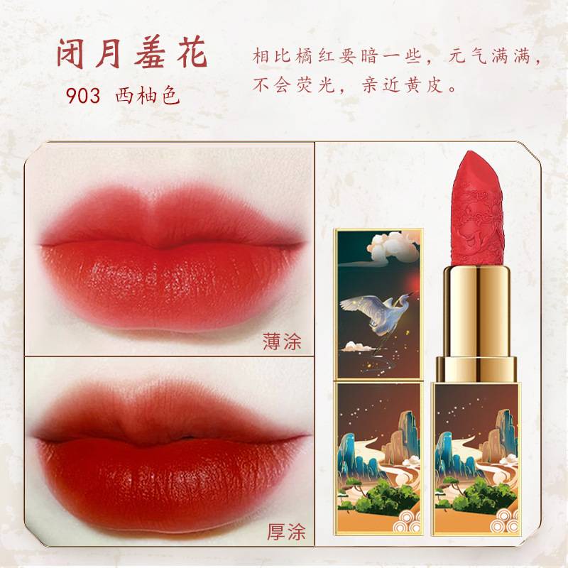 [Hàng mới về] Son Lì Lâu Trôi Màu Sắc Tự Nhiên Thiết Kế Phong Cách Trung Hoa Xinh Xắn