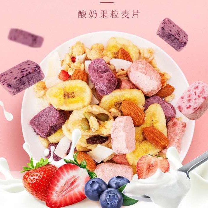 MEIZHOUSHIKE NGŨ CỐC SỮA CHUA/ NGŨ CỐC GIẢM CÂN - HẠT DINH DƯỠNG & YẾN MẠCH