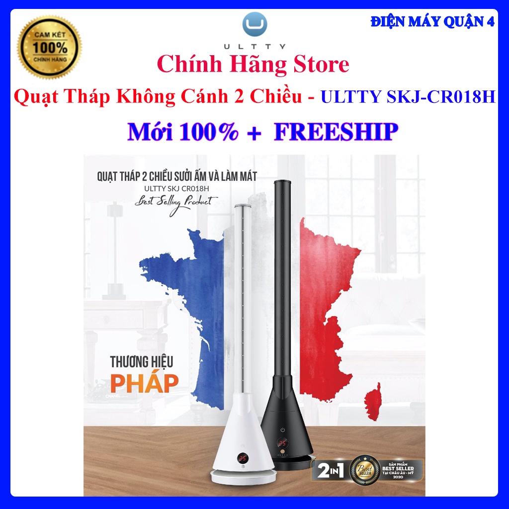 Quạt Tháp Không Cánh 2 Chiều ULTTY SKJ-CR018H / ULTTY CR018 - Hàng chính hãng