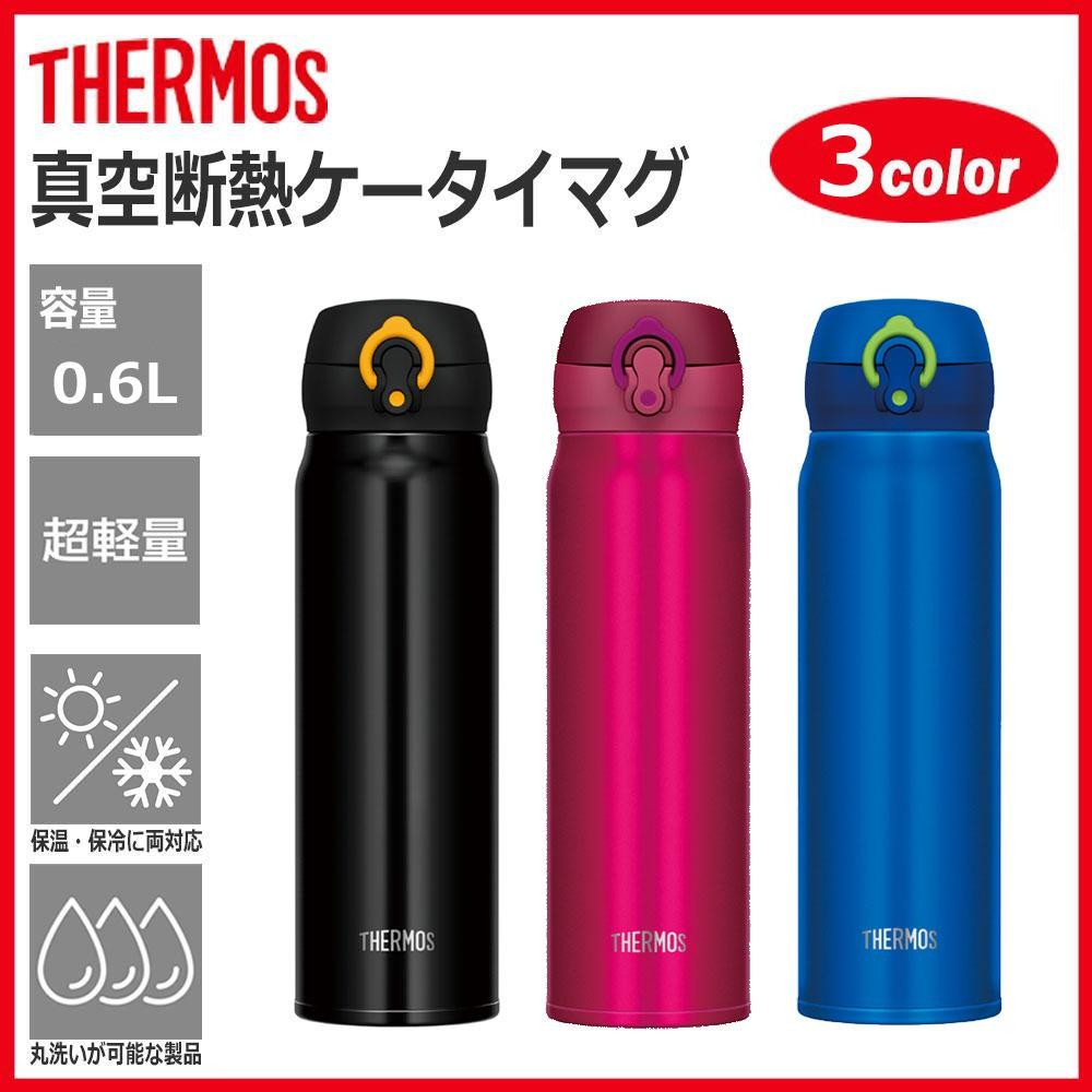 Bình giữ nhiệt cao cấp THERMOS 600ml (JNL-603) - Nhật Bản