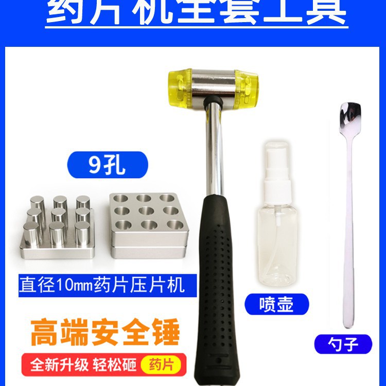 Dụng Cụ Ép Bột Y Tế 37 Loại Nhỏ Dùng Tại Nhà AAA sy.tw