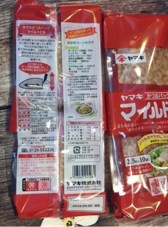 Cá Bào Yamaki 10 gói nhỏ