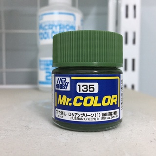[X] Sơn: Mr Color C135-138 (Lacquer) (Mua Combo 05 Lọ)