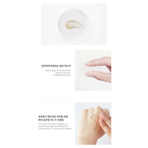 INNISFREE (Hàng Mới Về) Mặt Nạ Ngủ Thành Phần Hoa Lan Jeju 80ml / [INNISFREE] Jeju Orchid Sleeping Mask 80ml