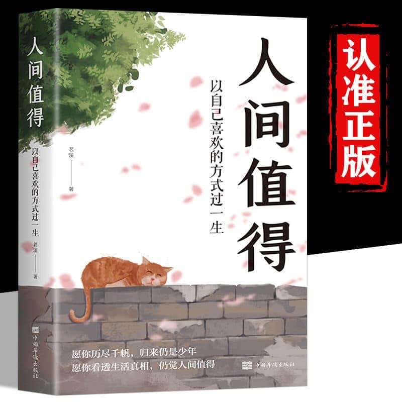 Quyển tt về triết lý nhân sinh, kiềm chế cảm xúc hay