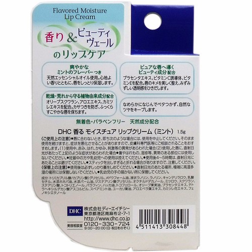 Son dưỡng môi Lip Cream  Nhật Bản