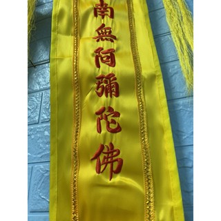 Phướn (tràng phan) loại đẹp