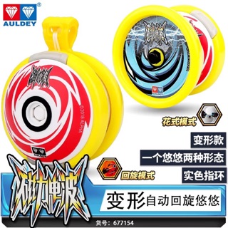 Yoyo kwondo 677154 - vàng