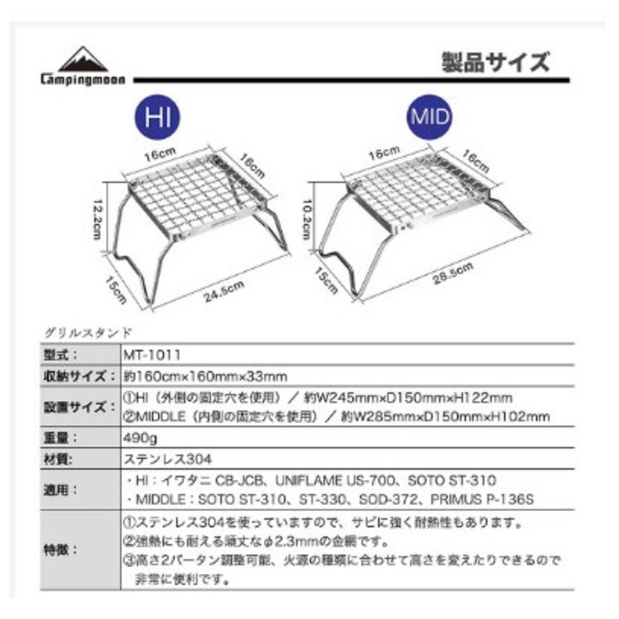 Kiềng nấu bếp xếp gọn Campingmoon MS-1011