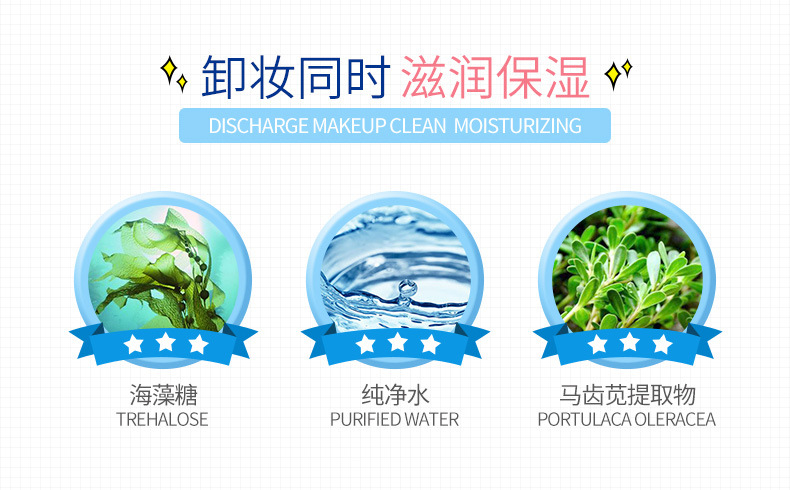 [Hàng mới về] Miếng tẩy trang BIOAQUA dưỡng ẩm làm sạch sâu