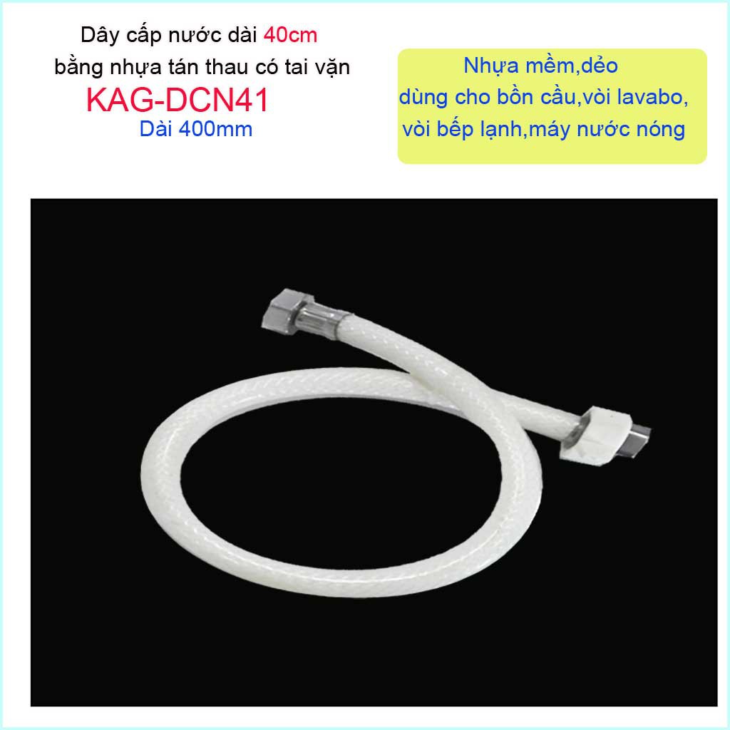 Dây cấp vòi nước 40cm, dây cấp nước nhựa tán thau cho bồn cầu KAG-DCN41-40cm